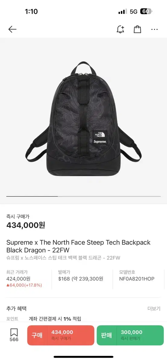 Supreme North Face Stip Tech Backpack