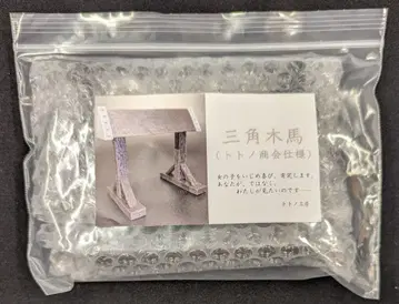 토토노 공방 삼각형 목마(토토노 상회 사양)