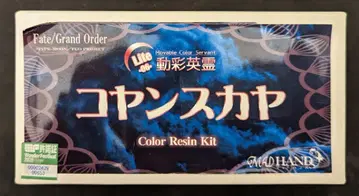 MADHANDS 동채 영령 코얀스카야 Lite-06-