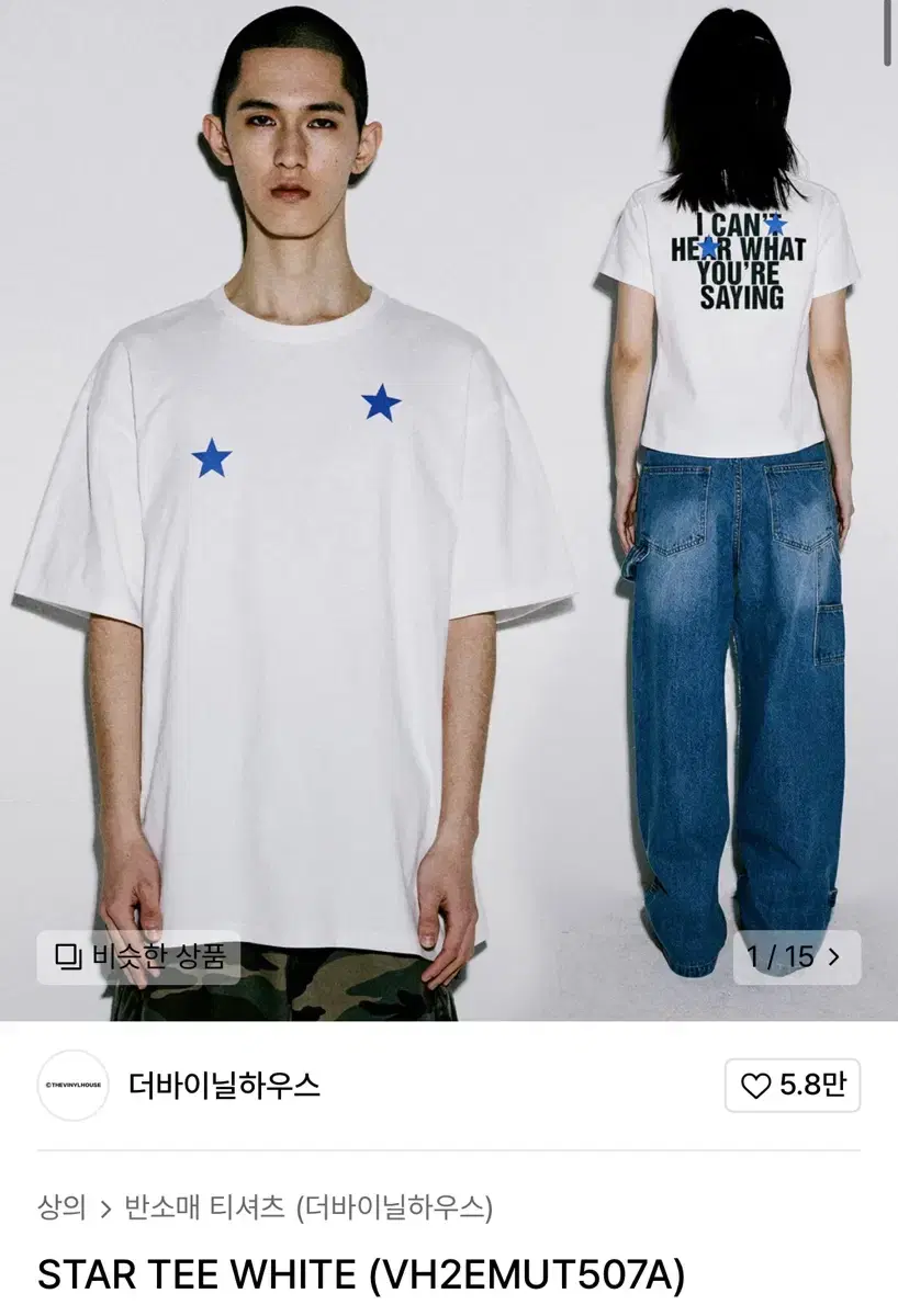 더바이닐하우스 반팔