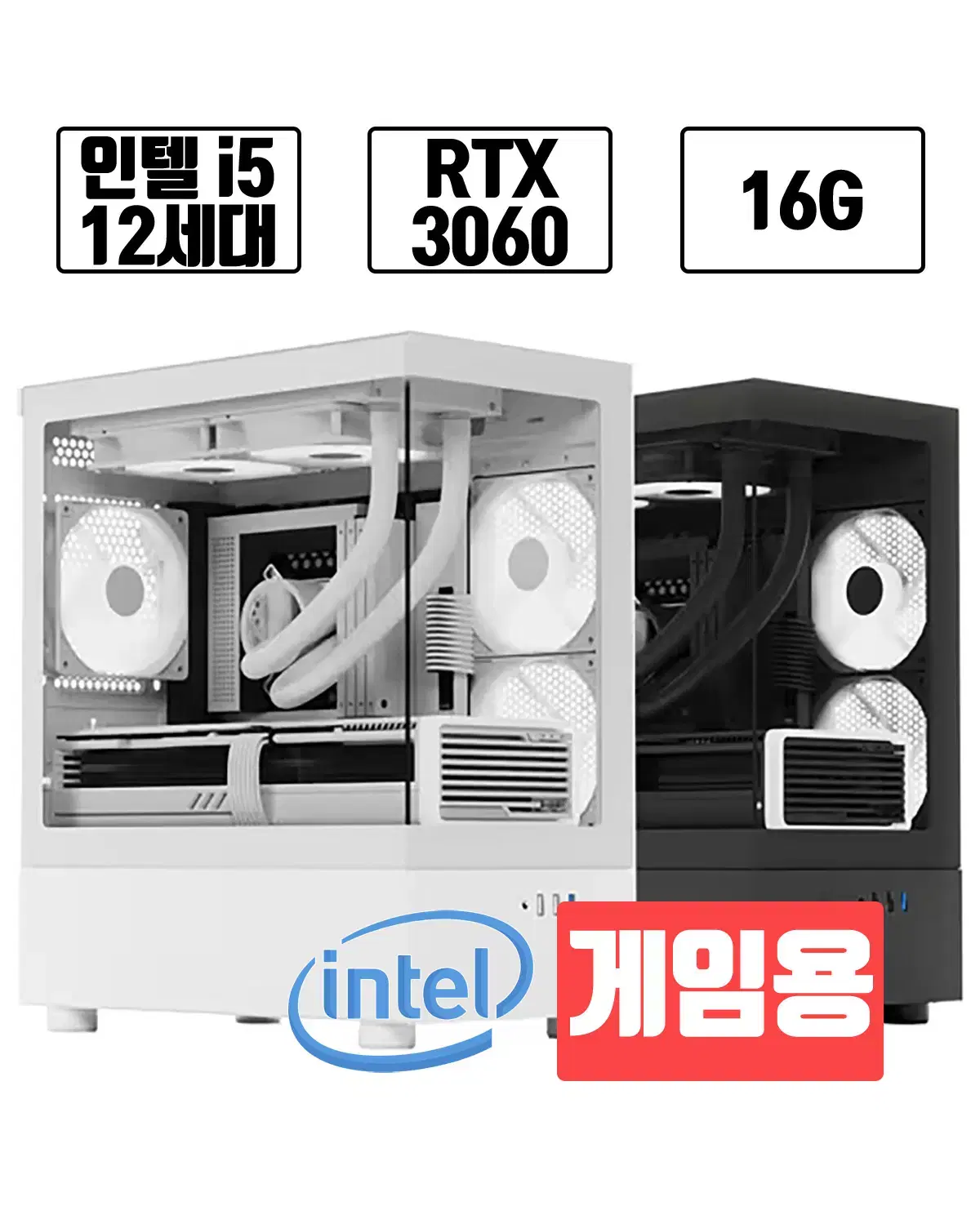 추천 컴퓨터 1등 게이밍컴퓨터