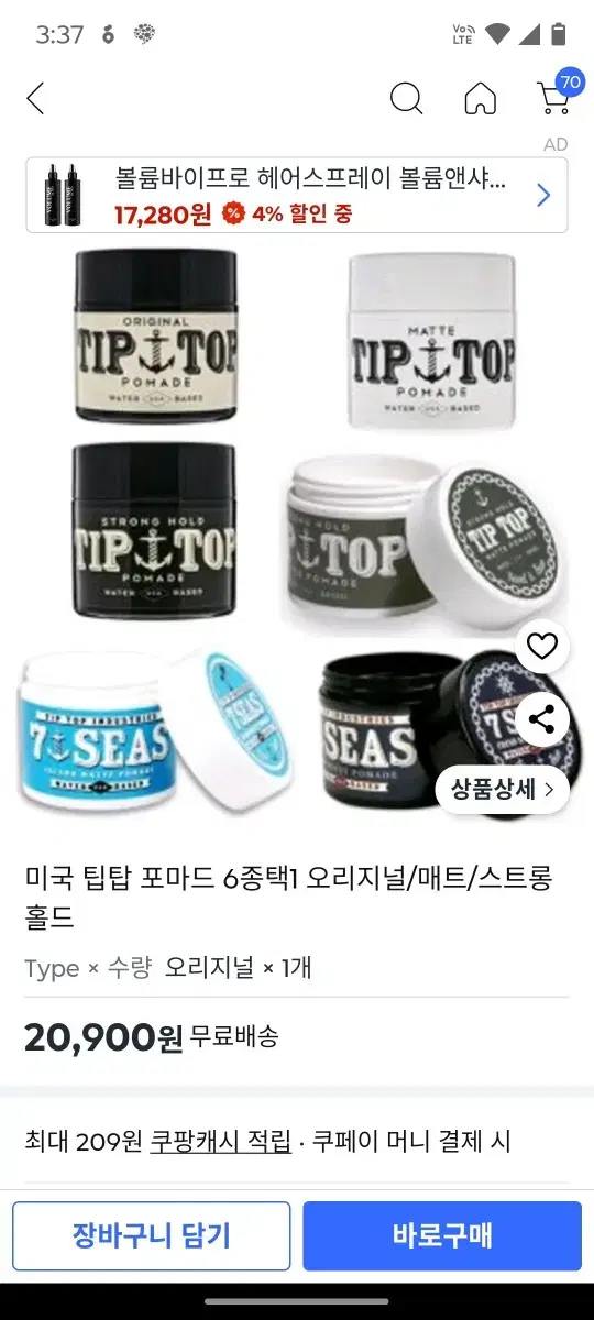 Tip Top Water-Based Pomade