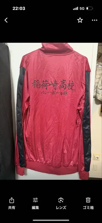 이나리자키 고교 저리 풀 집업 자켓