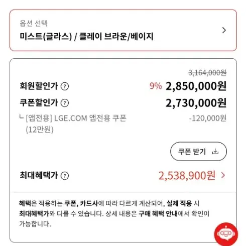 엘지 오브제컬렉션 베이직냉장고  4도어 870L ㅡ새상품