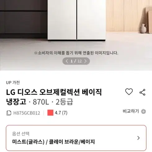 엘지 오브제컬렉션 베이직냉장고  4도어 870L ㅡ새상품