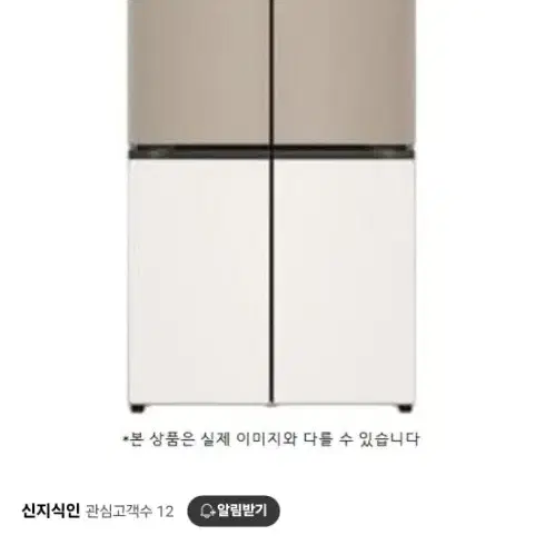 엘지 오브제컬렉션 베이직냉장고  4도어 870L ㅡ새상품