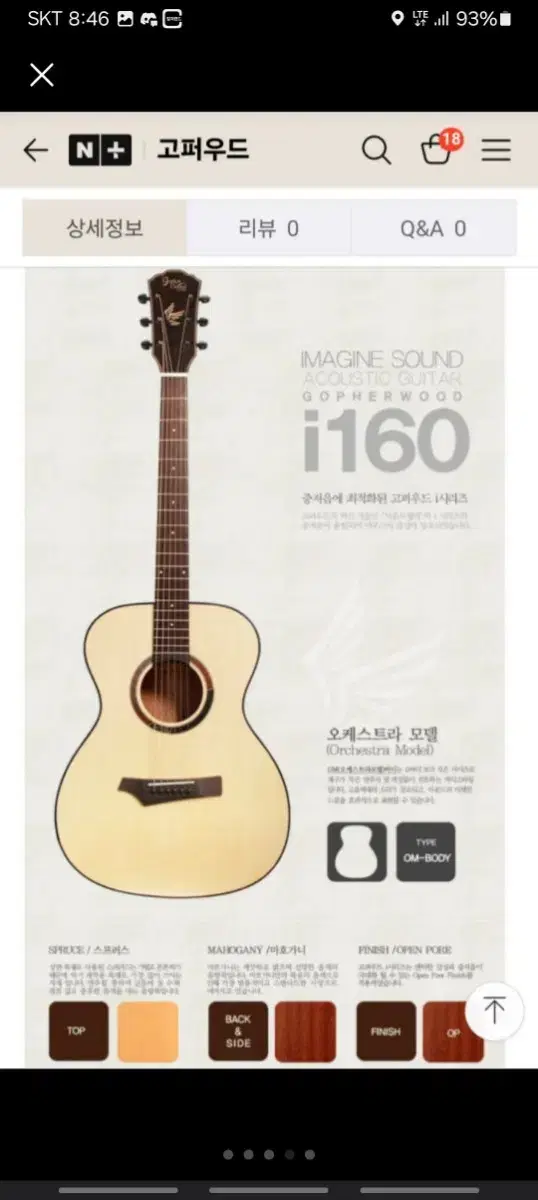 Gopherwood I160 Guitar sell Quick sale!!