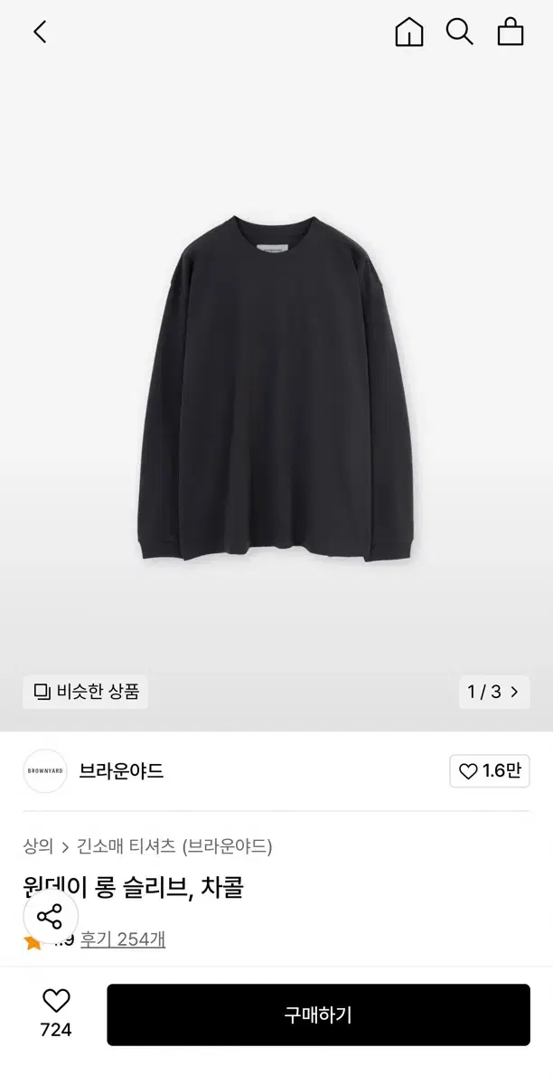 24ss 브라운야드 원데이 롱슬리브 차콜 4사이즈