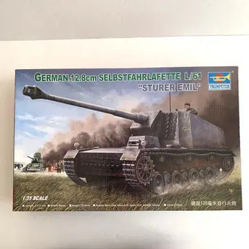 트럼펫터 1/35 독일 중자행포 슈타르 에밀 12.8cm포