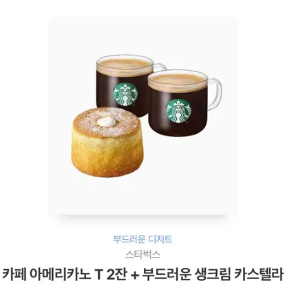 스타벅스 13900원 기프티콘 -> 11000원