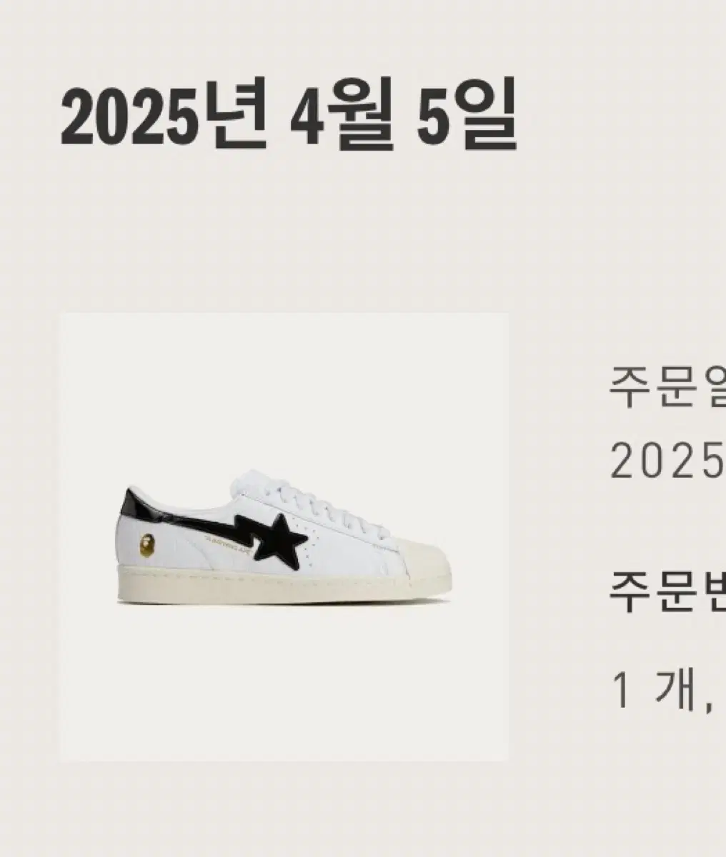 아디다스 베이프 슈퍼스타 260