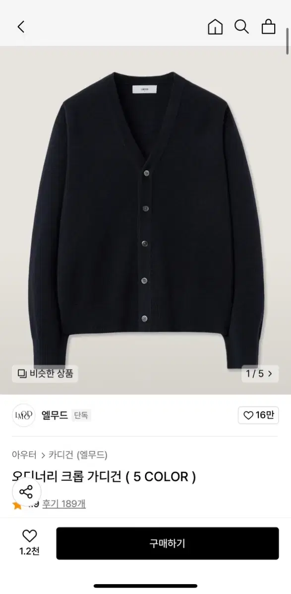 엘무드 오디너리 크롭 가디건 네이비 46