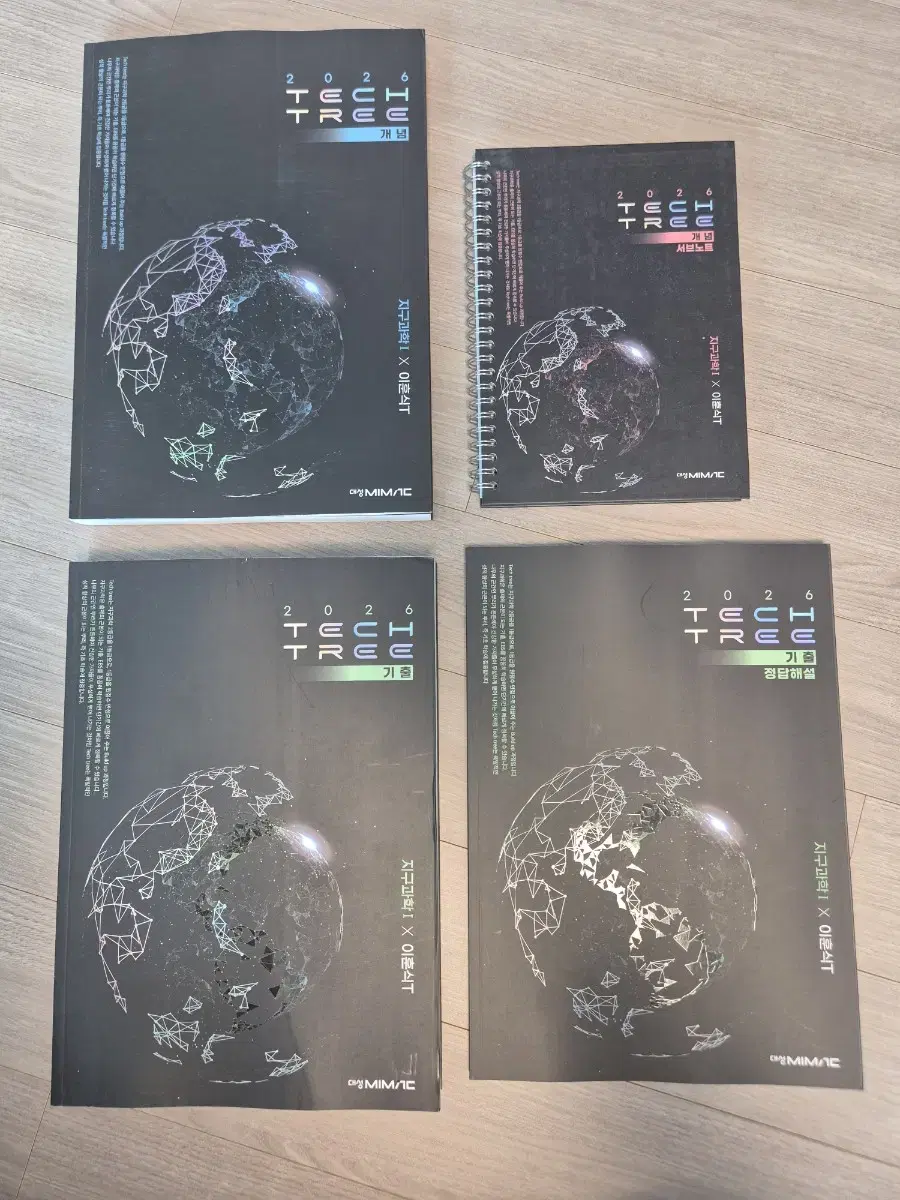 2026 이훈식 개념, 기출 테크트리 지구과학1 [새책, 풀세트]