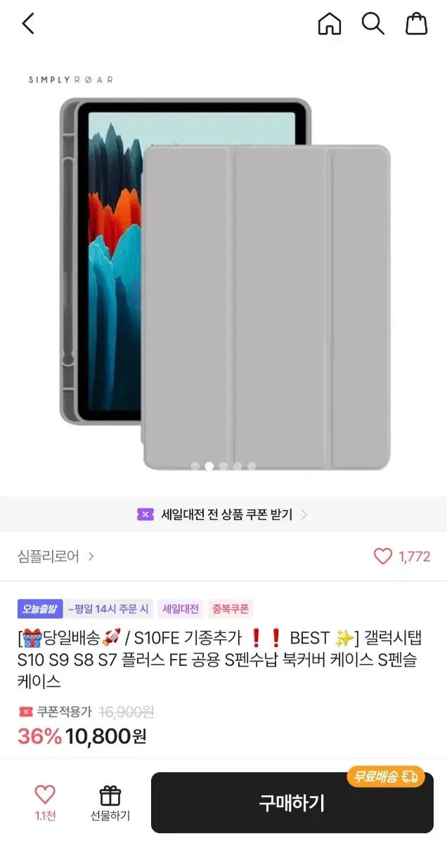 S7/S8 11인치 태블릿 케이스 미개봉 새거 팝니다(그레이)