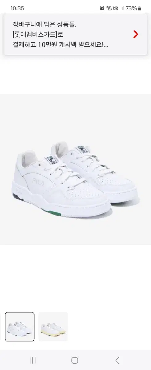 (Final Price) Fila Sneakers, Size 240