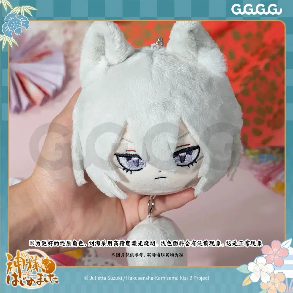 [gu]오늘부터 신령님 토모에 인형키링 12cm