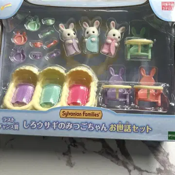 실바니안 패밀리 라스트 찬스 상 미쓰고짱 돌보기 세트