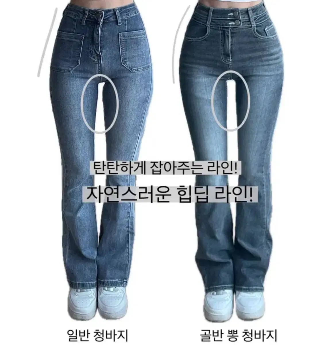 골반뽕 청바지 S