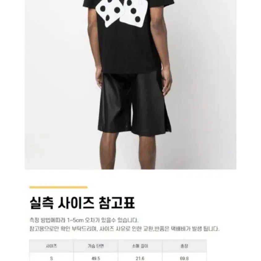 완전 새상품)스투시(STUSSY)-주사위 다이스 피그먼트 반팔티