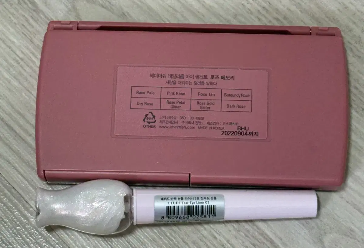 헤이미쉬 팔레트 에뛰드 눈물라이너 롬앤 캐니언