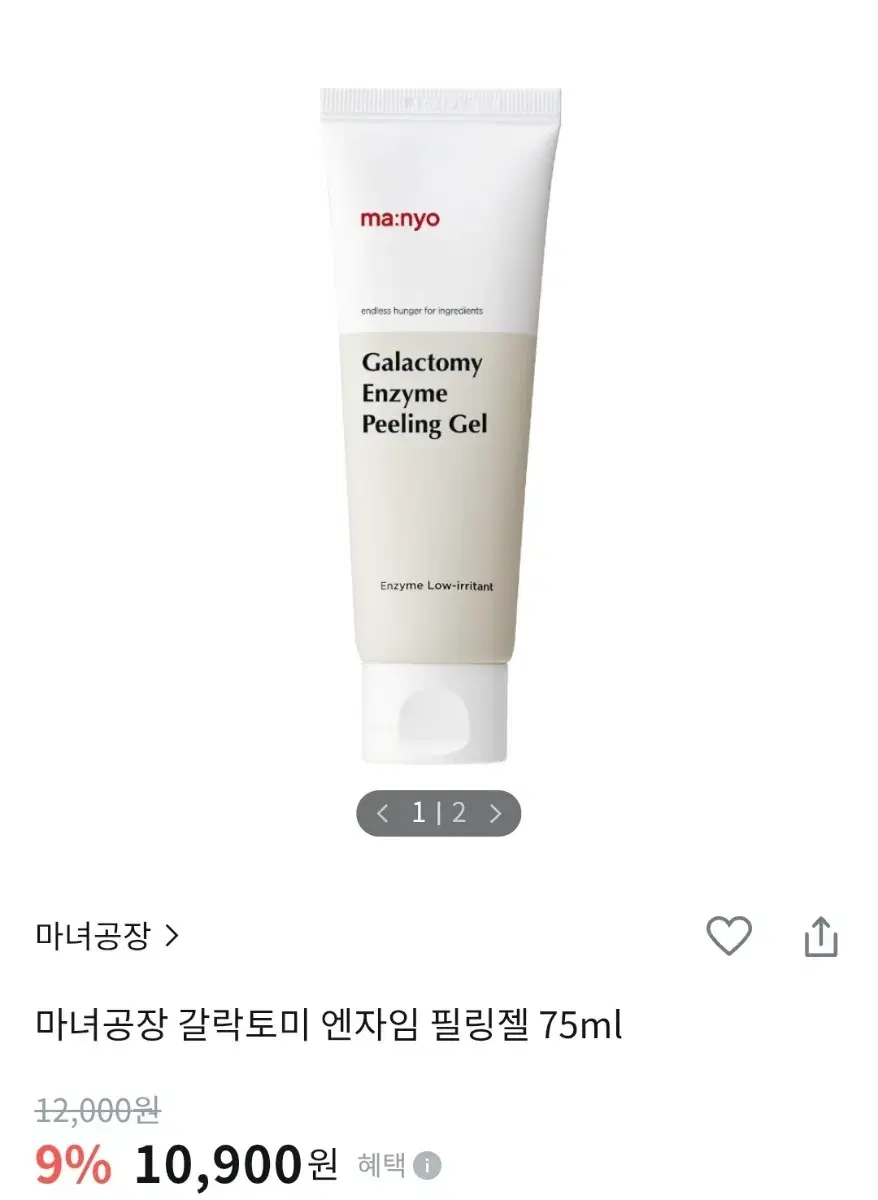 Witch Factory Galactomise Peeling Gel