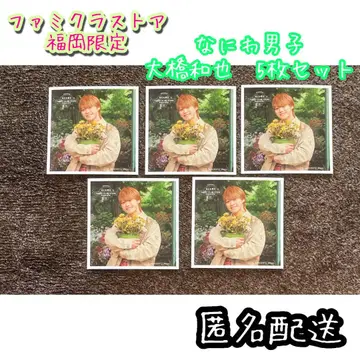 나니와단시 오하시 카즈야 파미쿠라 스토어 후쿠오카 한정판