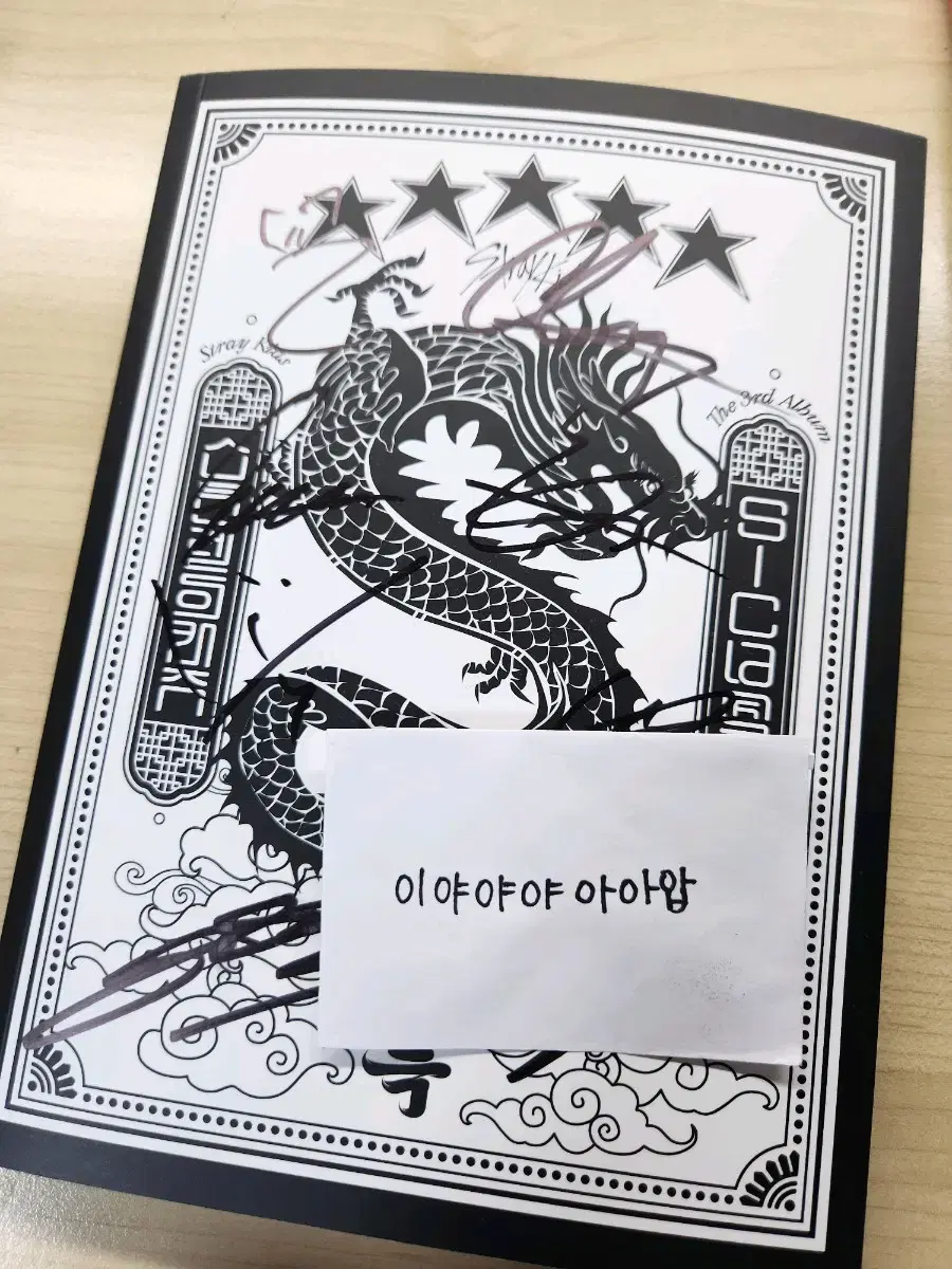 스키즈 싸인앨범 ㅂㅁ