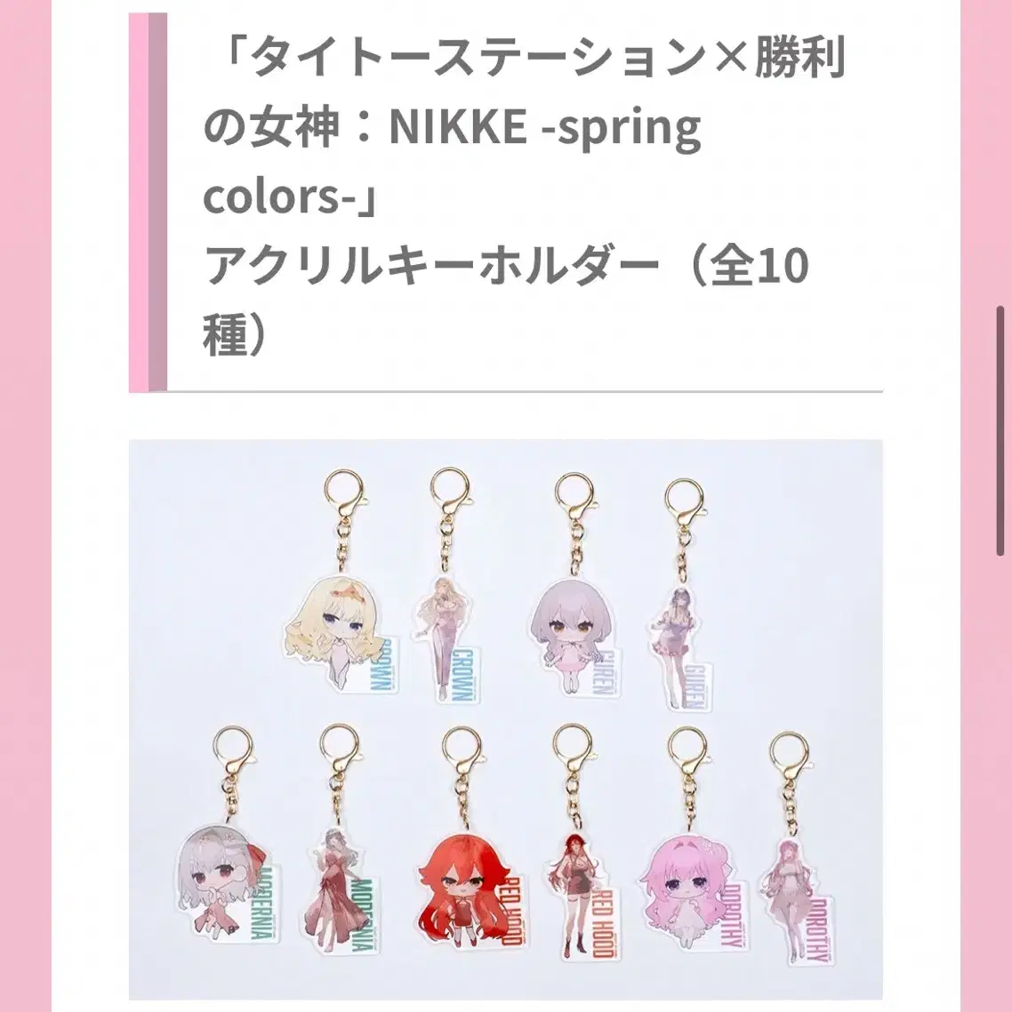 NIKKE RedHood's TRACK キーホルダー 限定 勝利の女神 NIKKE カセット型キーホルダー ピールオフ レッド