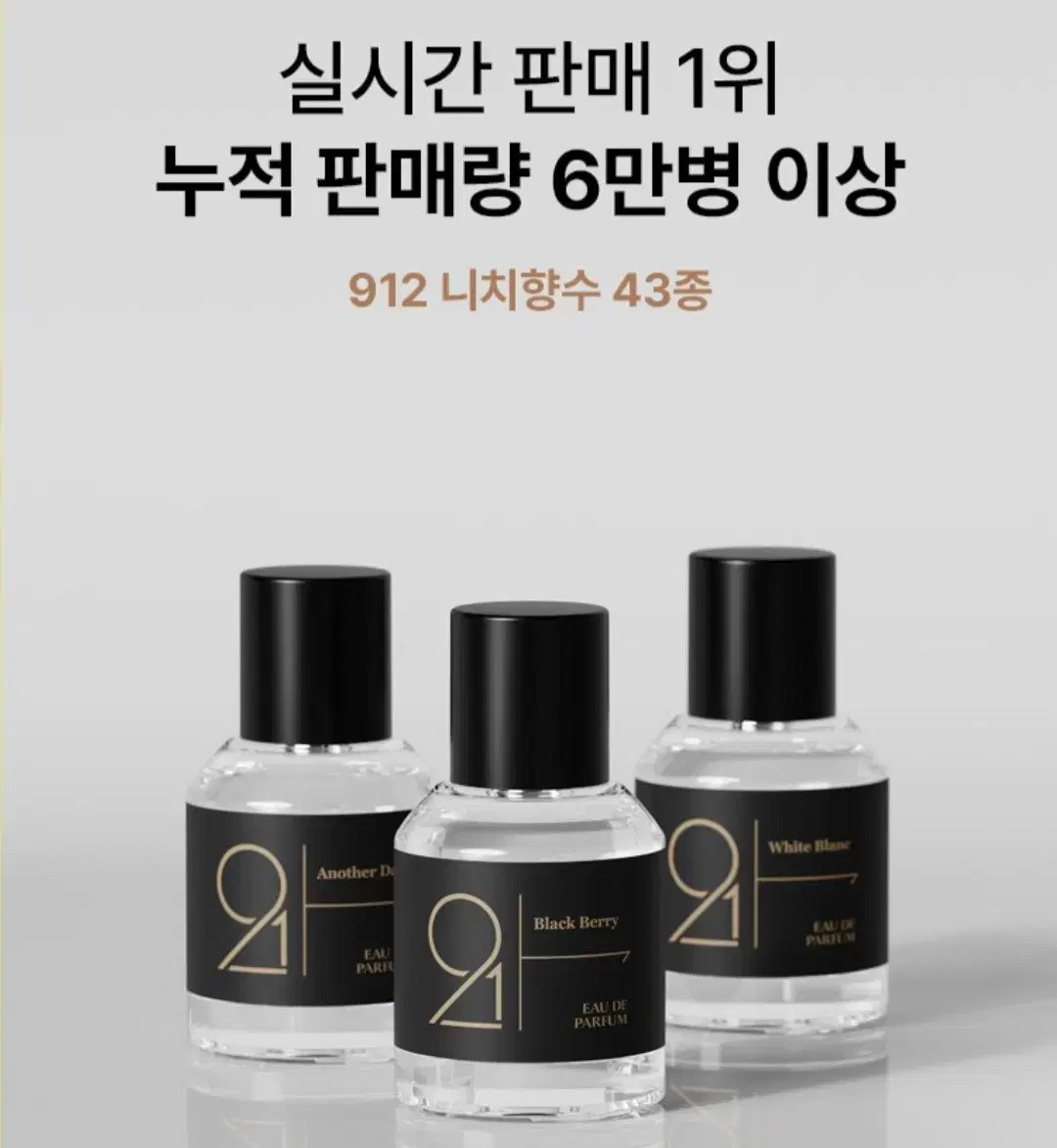 912 니치향수 모음전 40ml