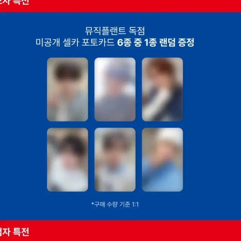 투어스 뮤직플랜트 마따뛰 팬싸 특전 뮤플 미공포 tws