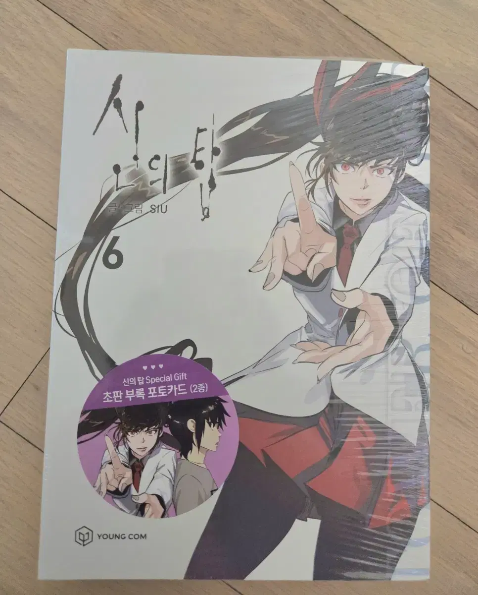 Shin no Tō (The Tower of God) Volume 6, First Edition, Sealed
