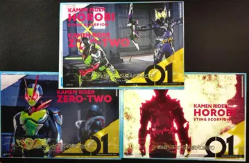 제일복권 가면라이더 제로원 G상 제로투 & 멸