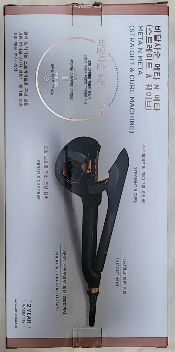 Vidal Sassoon Meta N Meta (Straight & Wavy)