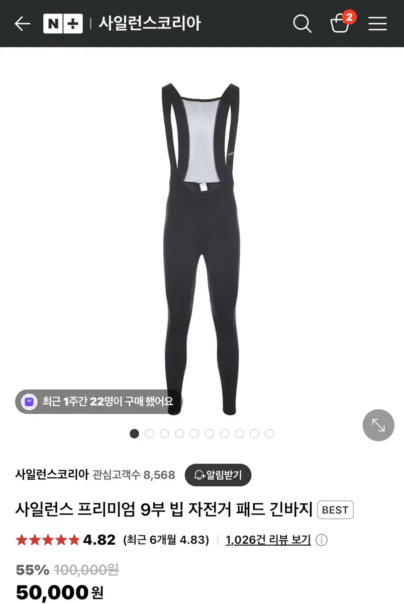 사일런스프리미엄 9부 빕 자전거 패드 긴바지 2xl