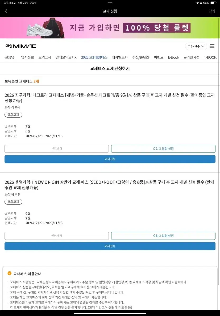 2026 이훈식 테크트리 팝니다