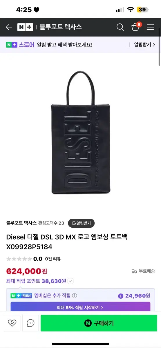 디젤 3d백