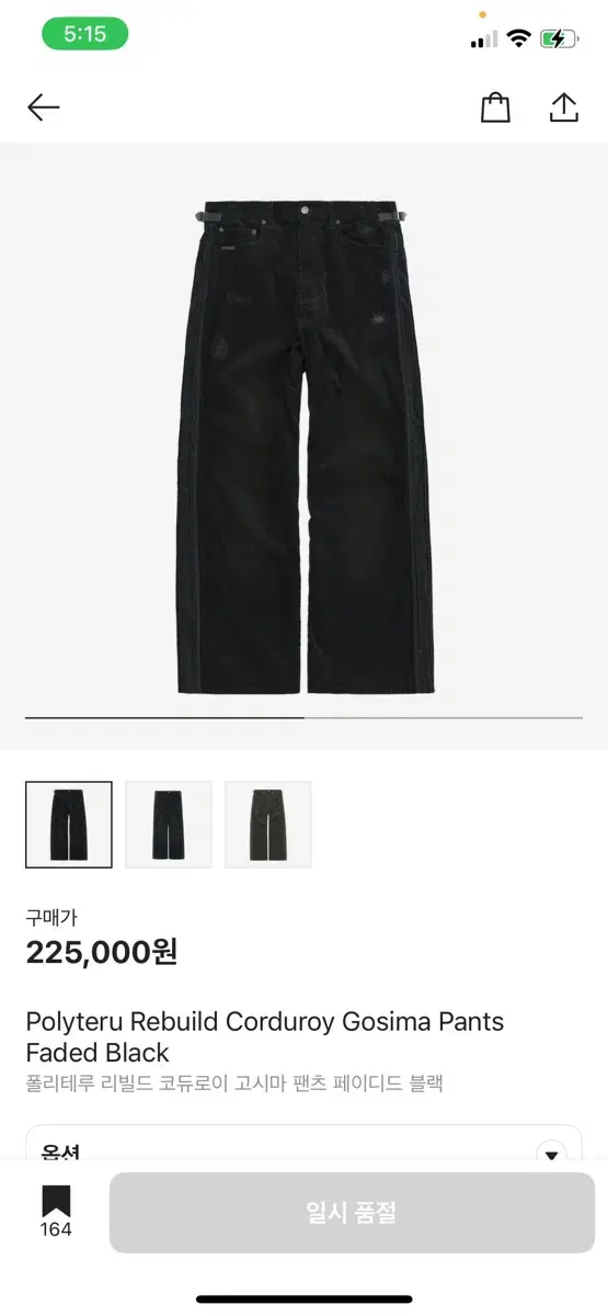 폴리테루 리빌드 코듀로이 고시마 페이디드 블랙 1