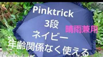 pinktrick 네이비 3단 우산