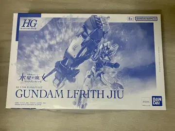 HG 1/144 건담 르브리스지우 [미조립]