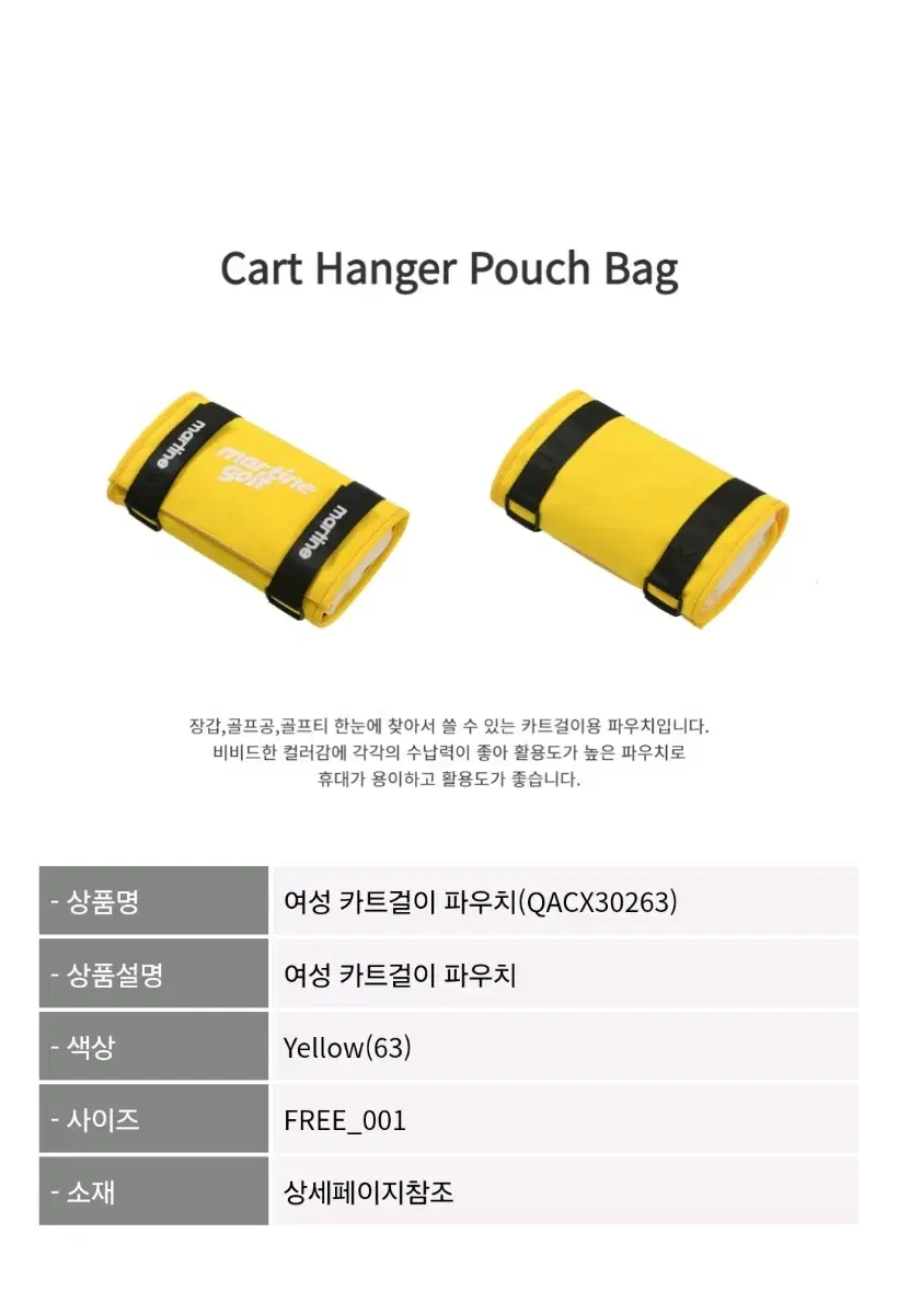 *진짜 득템하세요* 마틴 골프 카트 파우치백 (택있는 새재품)