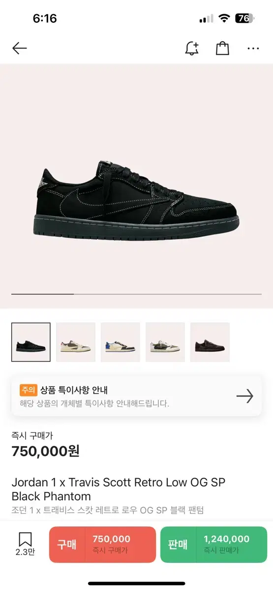 나이키 조던1로우 스캇블랙팬텀[275]