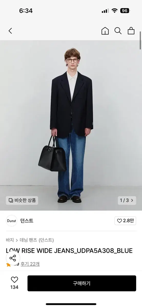 던스트 와이드 진