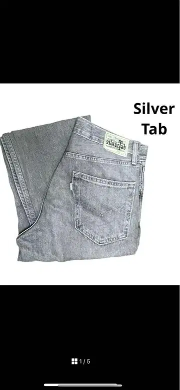 Silver Tab 그레이 데님