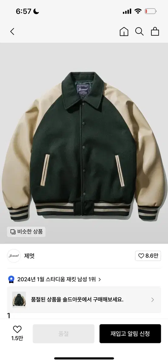 Zem Leather Raglan Varsity Jacket Dark Green