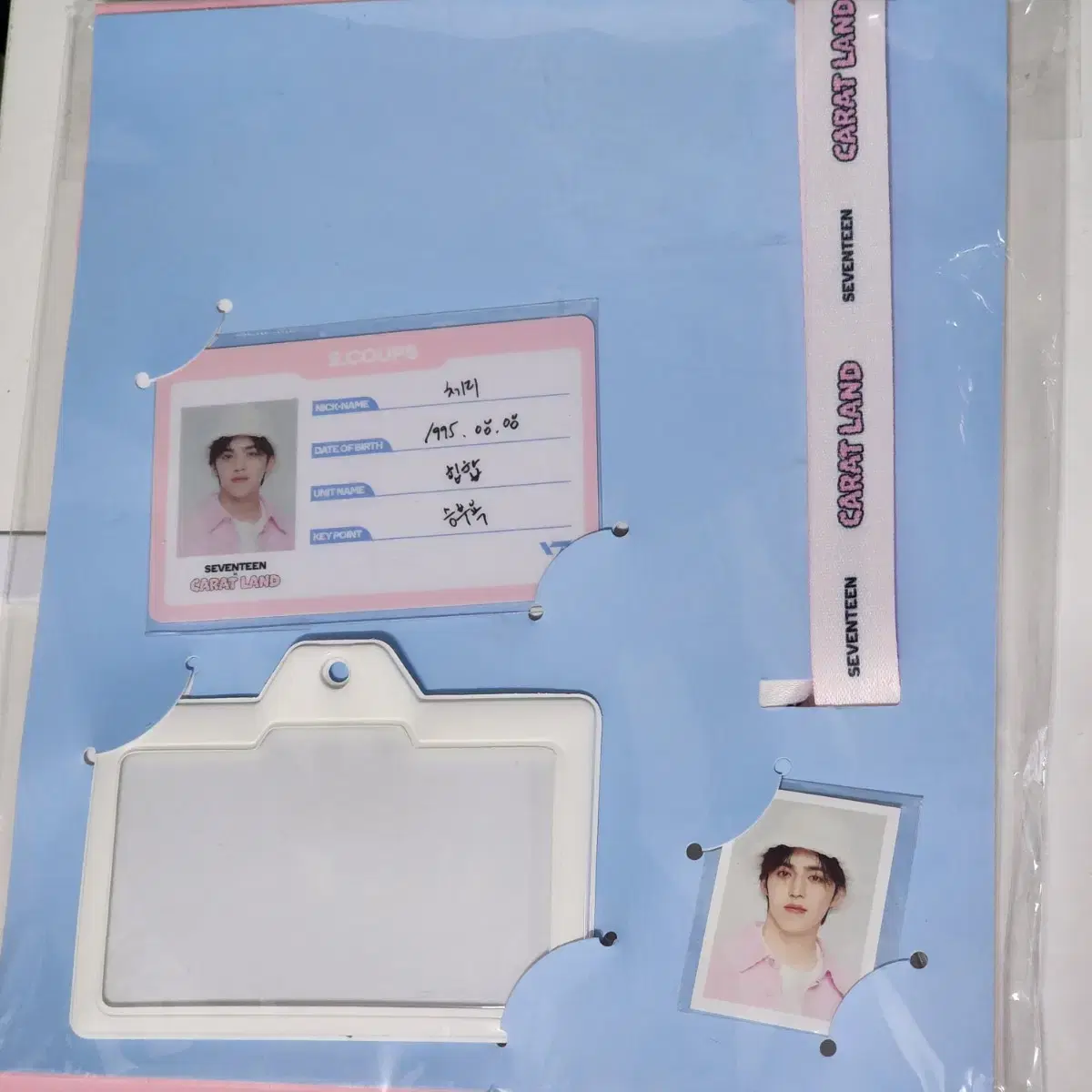 세븐틴 캐랜 캐럿랜드 에스쿱스 아이디카드 양도