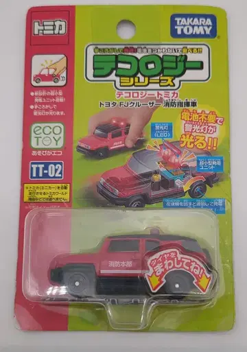 타카라토미 테코로지 토미카 도요타 FJ 크루저 소방 지휘차 TT-02