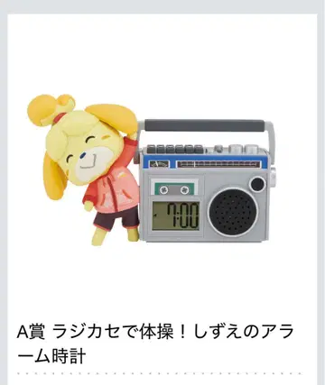 동물의 숲 제일복권 A상 알람 시계