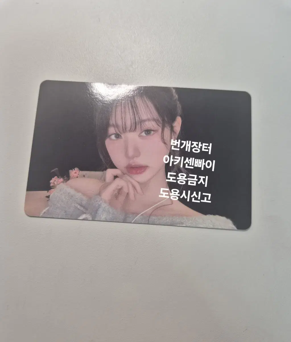 아이브 장원영 엠파시 러브드아이브 md버전 포토카드 판매 앨포미공포