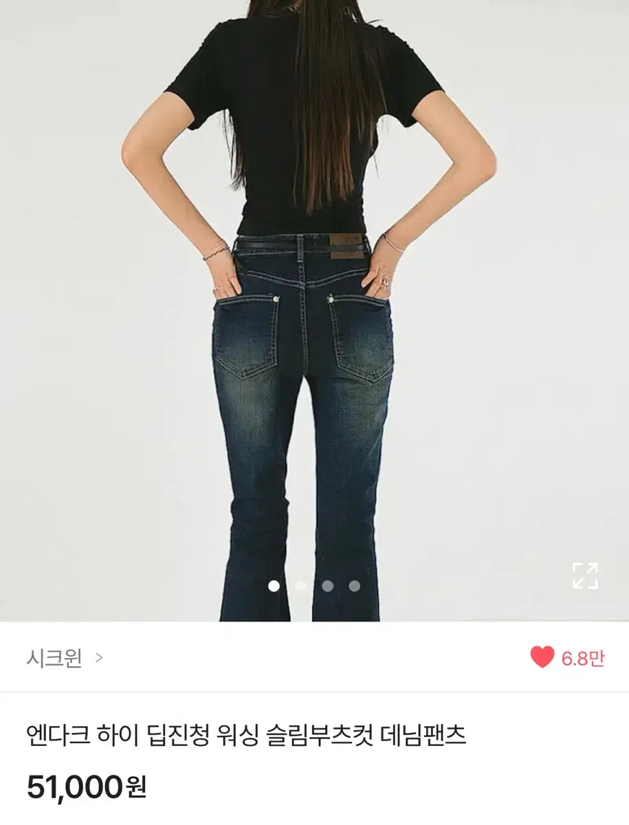 시크윈 딥진청 워싱 슬림부츠컷 - ootj 바지 (S)