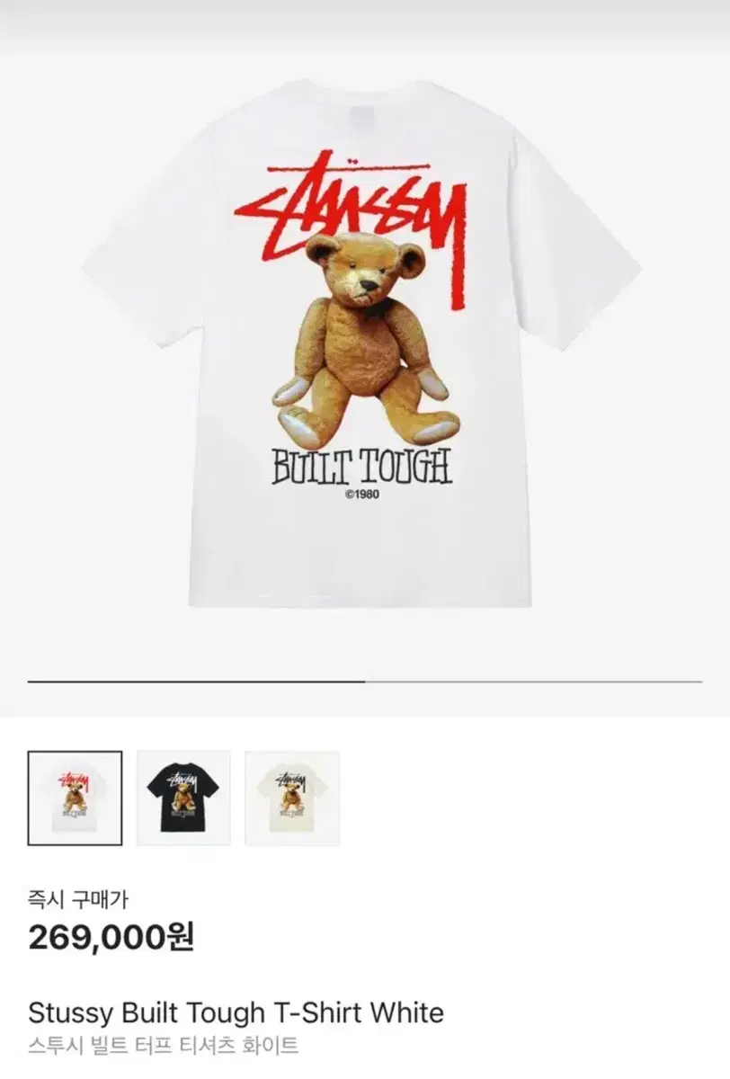 STUSSY 빌트 터프 티셔츠 XL